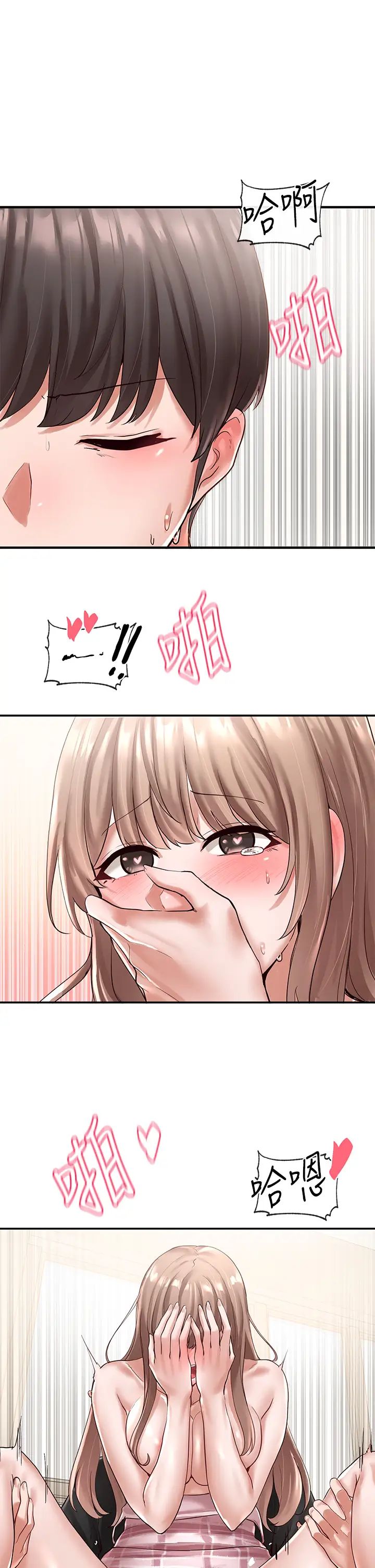 社团学姊第55话-林佳瑜,妳怎么这么色?