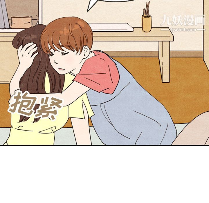 泰珠小姐的完美婚姻生活第8话