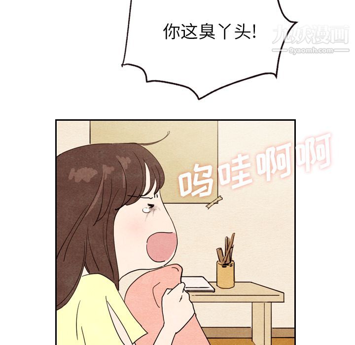 泰珠小姐的完美婚姻生活第8话