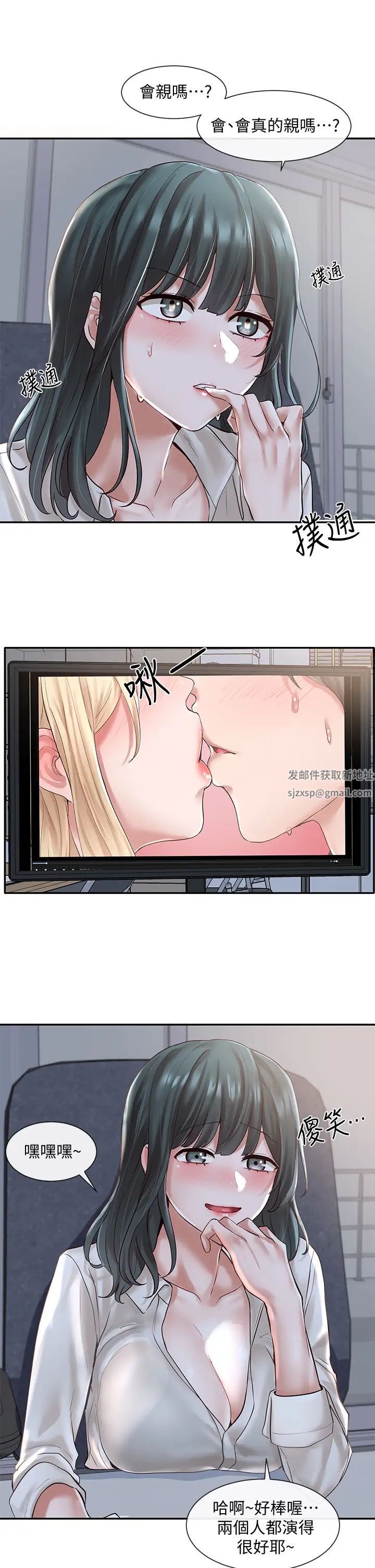 社团学姊第56话-渴望爱情的钰琳教授