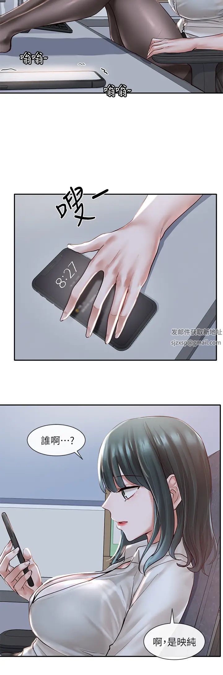 社团学姊第56话-渴望爱情的钰琳教授