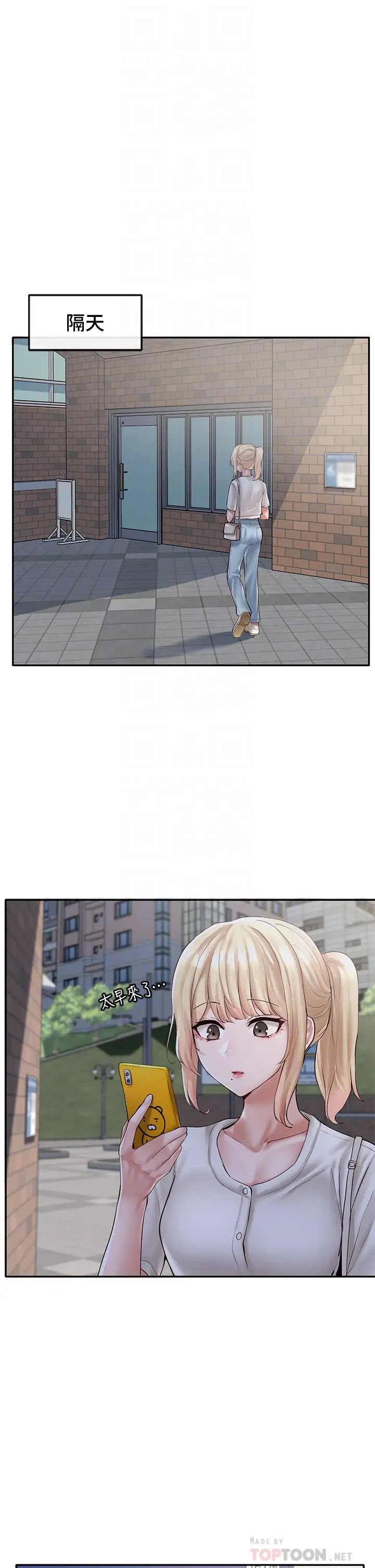 社团学姊第57话-喝醉闯祸的郁涵