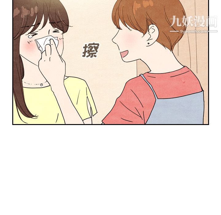 泰珠小姐的完美婚姻生活第8話