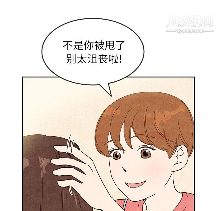 泰珠小姐的完美婚姻生活第8话