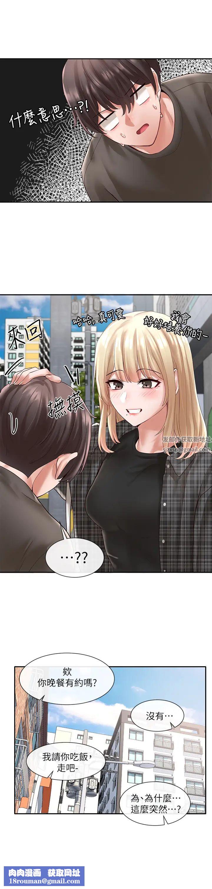 社团学姊第57话-喝醉闯祸的郁涵