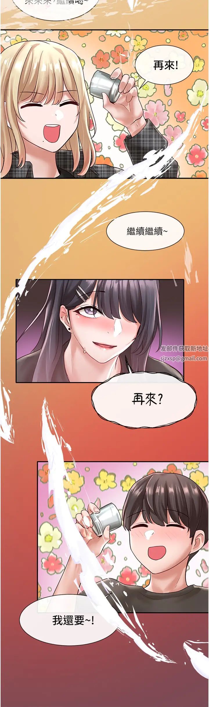 社团学姊第57话-喝醉闯祸的郁涵