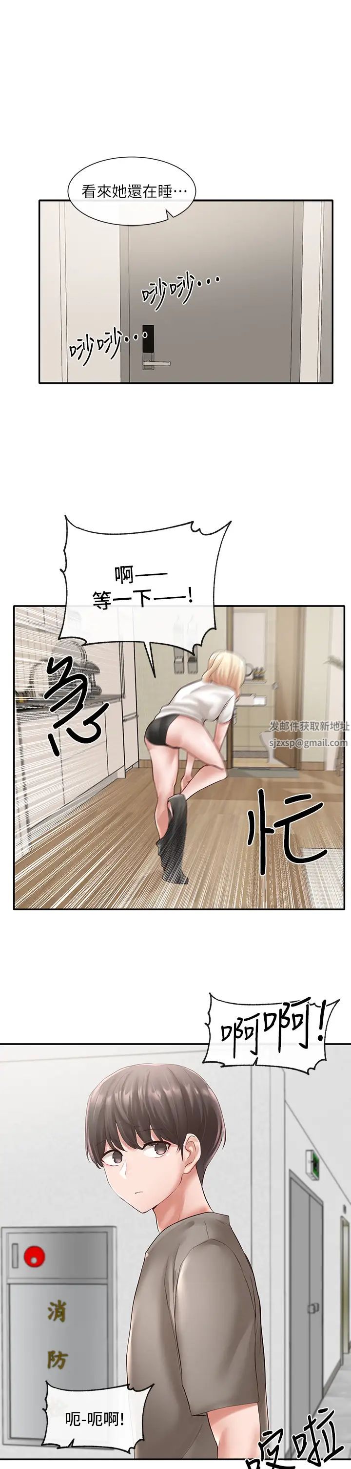 社團學姊第58話-我來告訴妳昨晚發生什麼事