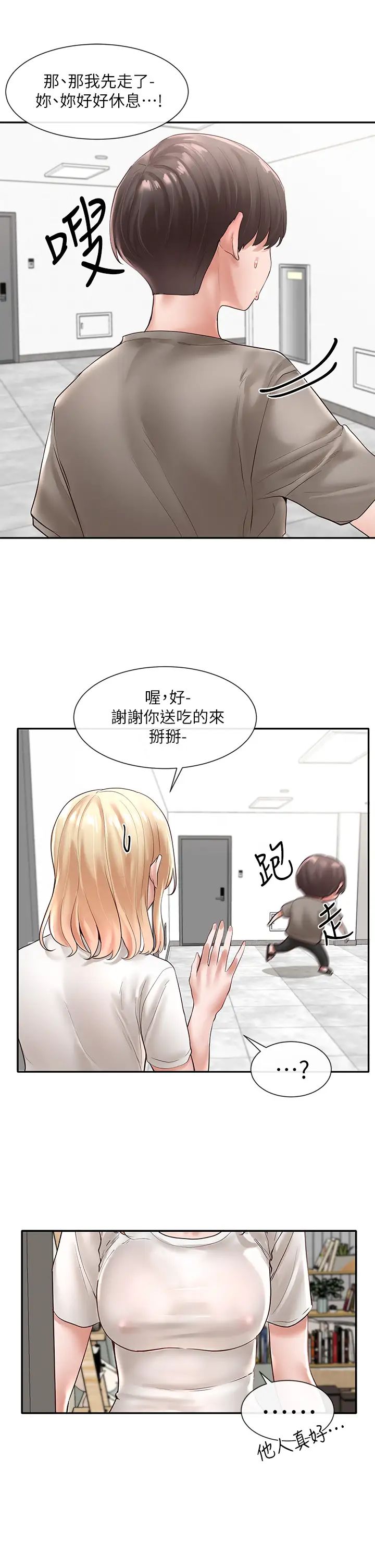 社團學姊第58話-我來告訴妳昨晚發生什麼事