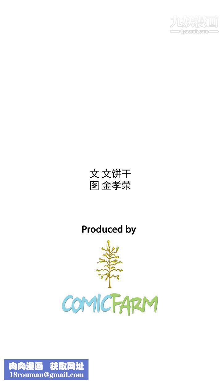 泰珠小姐的完美婚姻生活第9话