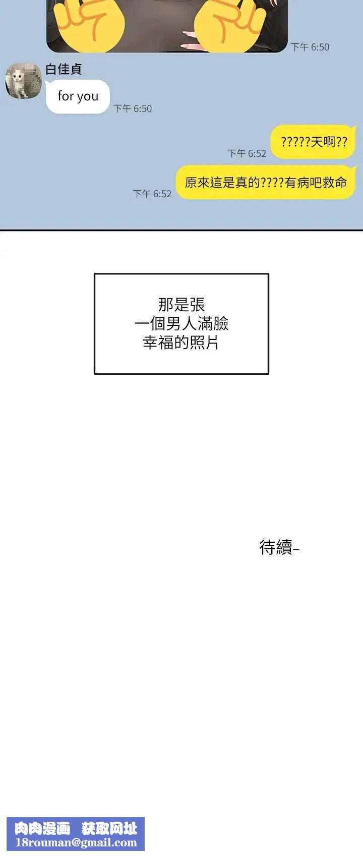 社团学姊第58话-我来告诉妳昨晚发生什么事