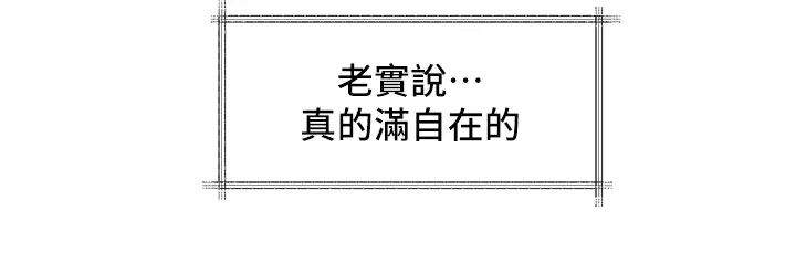 社团学姊第59话-吃醋的社长