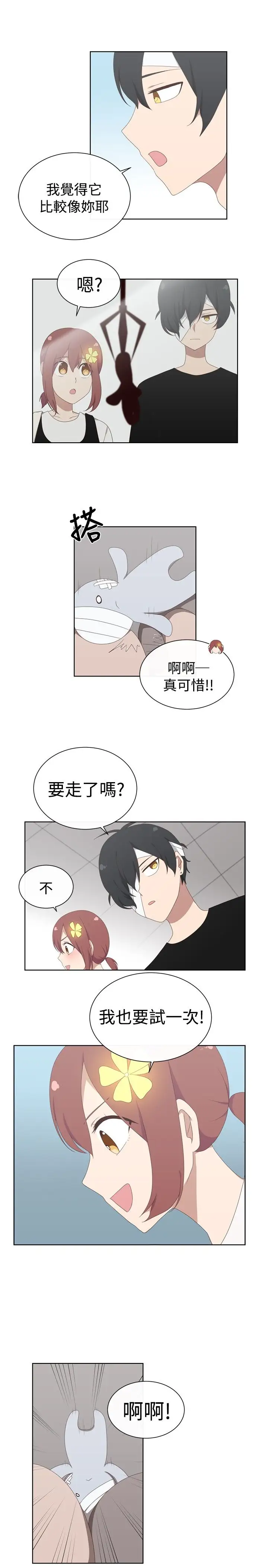 传染少女第17话