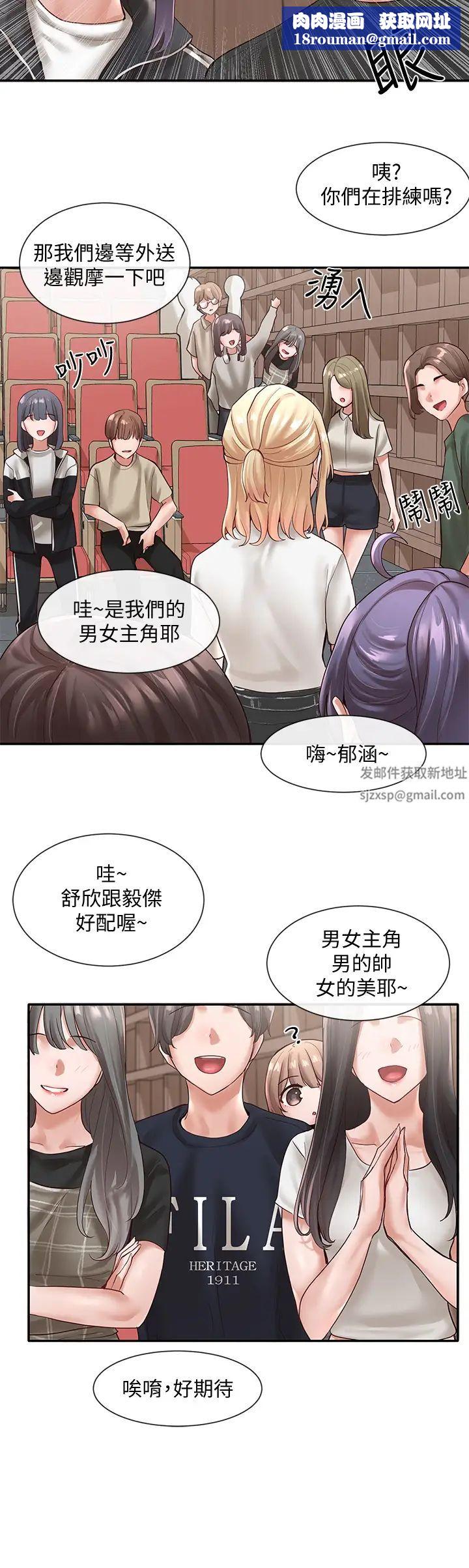 社团学姊第59话-吃醋的社长