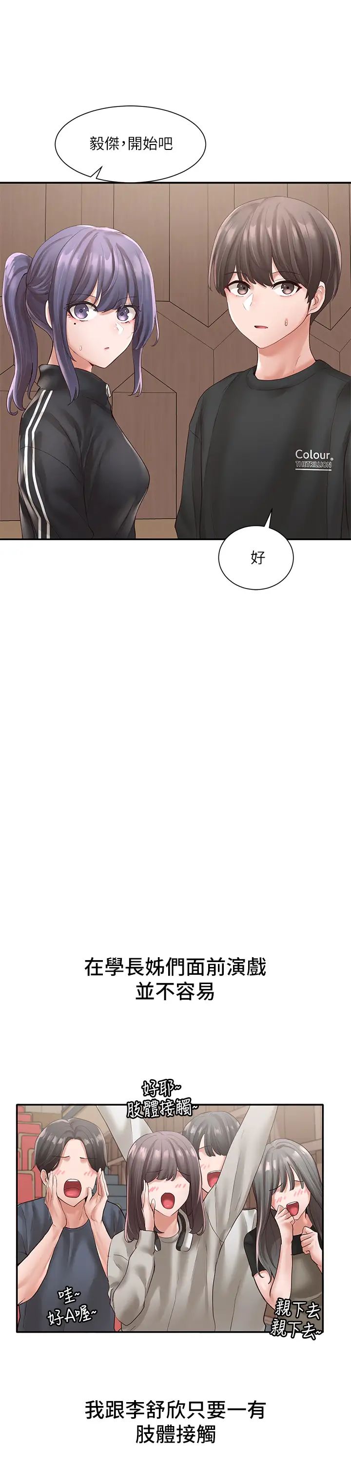 社团学姊第59话-吃醋的社长