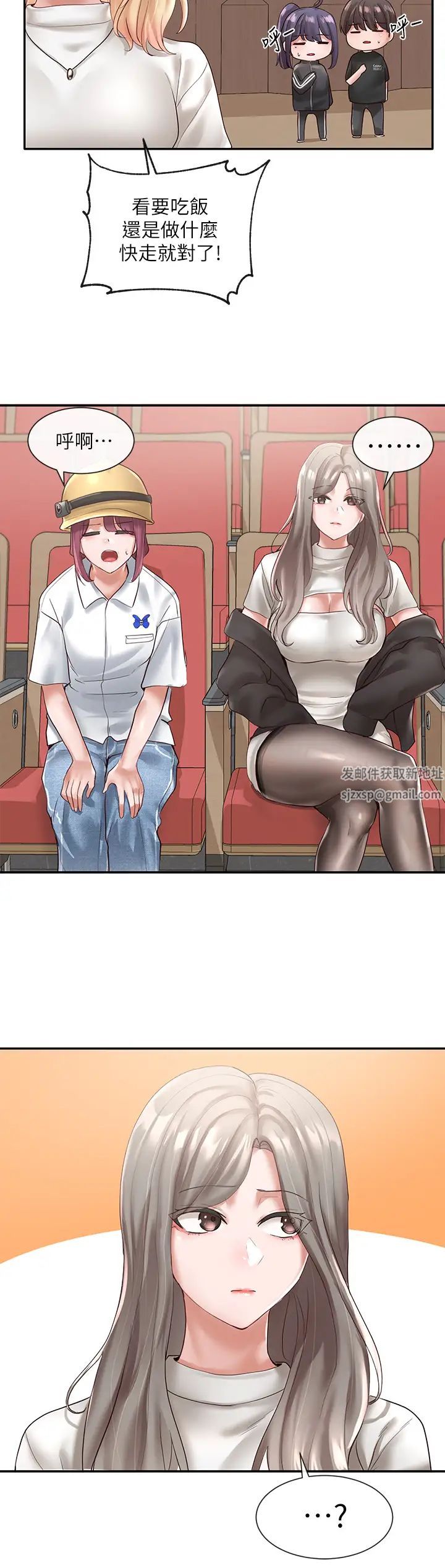 社團學姊第59話-吃醋的社長