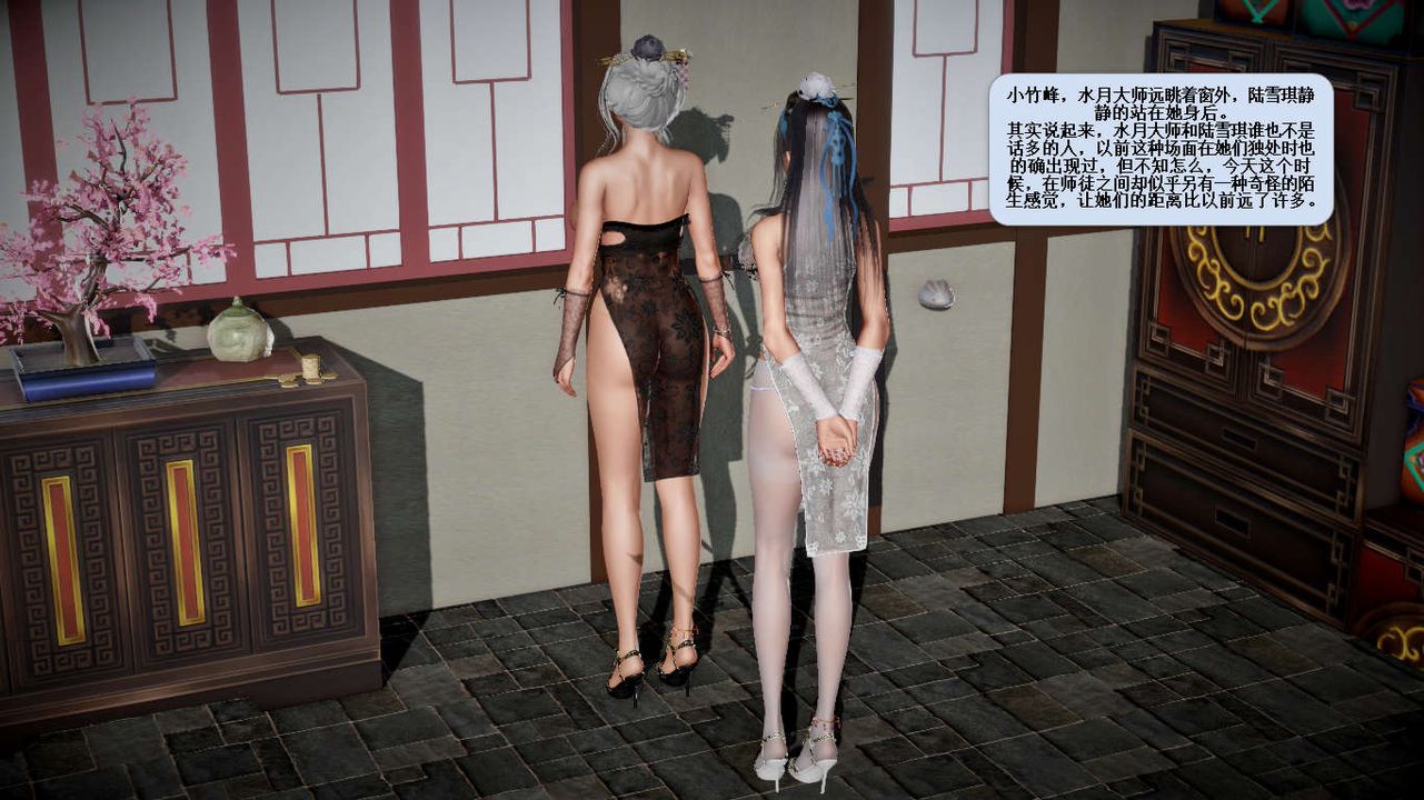 [3D]诛仙荡魔誌第33话