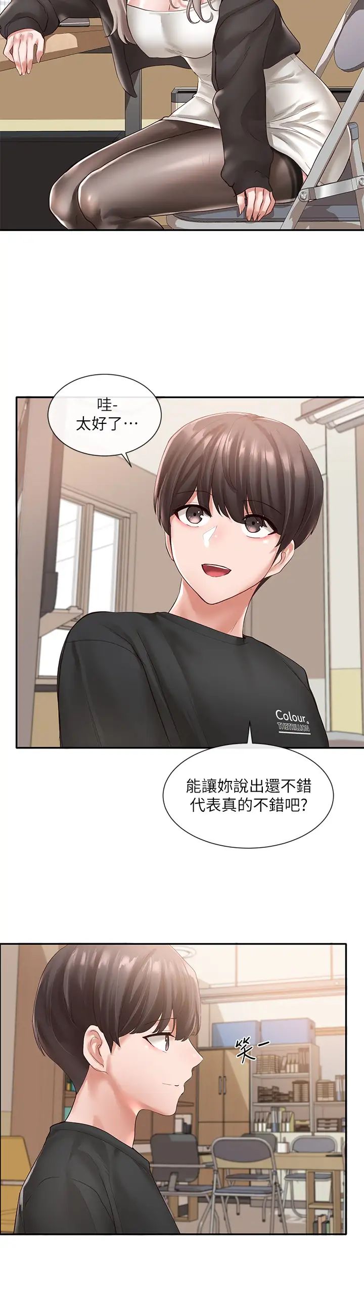 社团学姊第59话-吃醋的社长