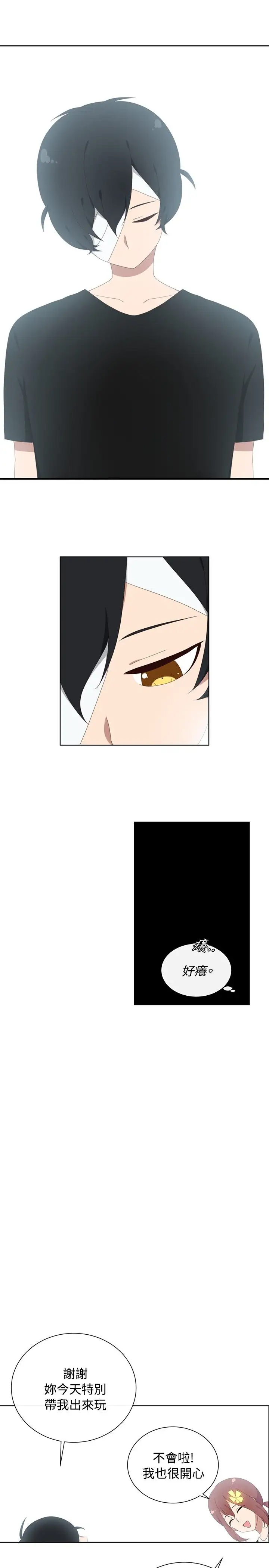 传染少女第18话