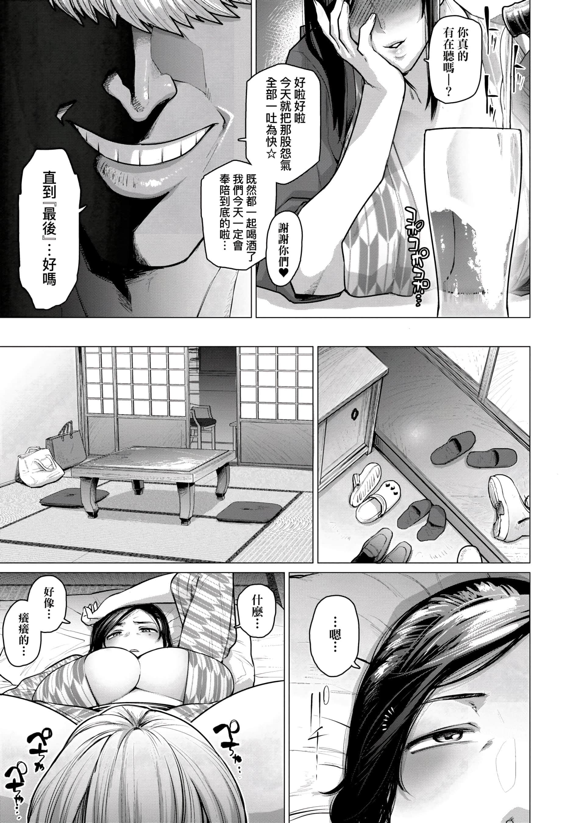 [越山弱衰]不贞with…[未来数位中文版][越山弱衰]不贞with…[未来数位中文版]