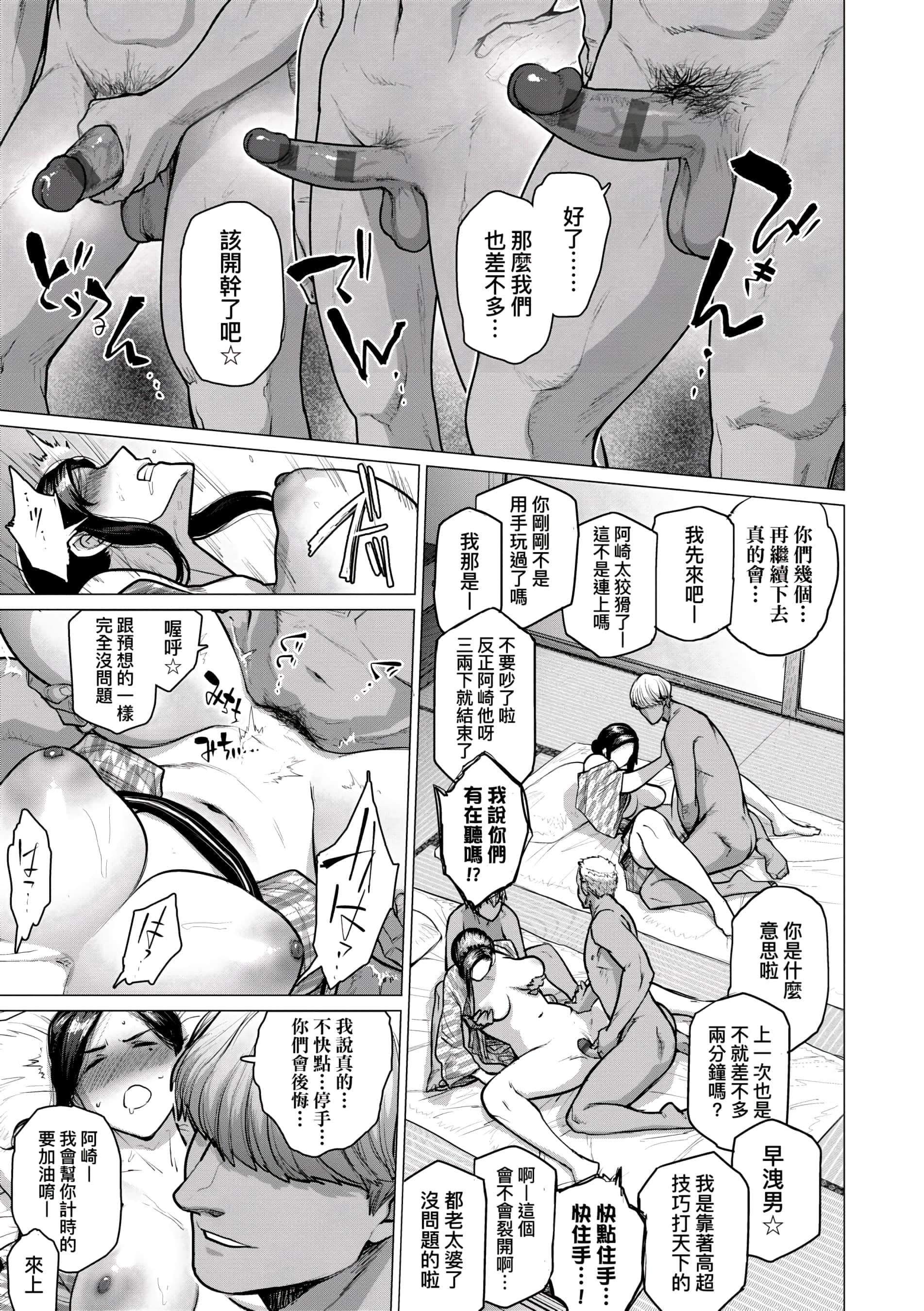 [越山弱衰]不贞with…[未来数位中文版][越山弱衰]不贞with…[未来数位中文版]