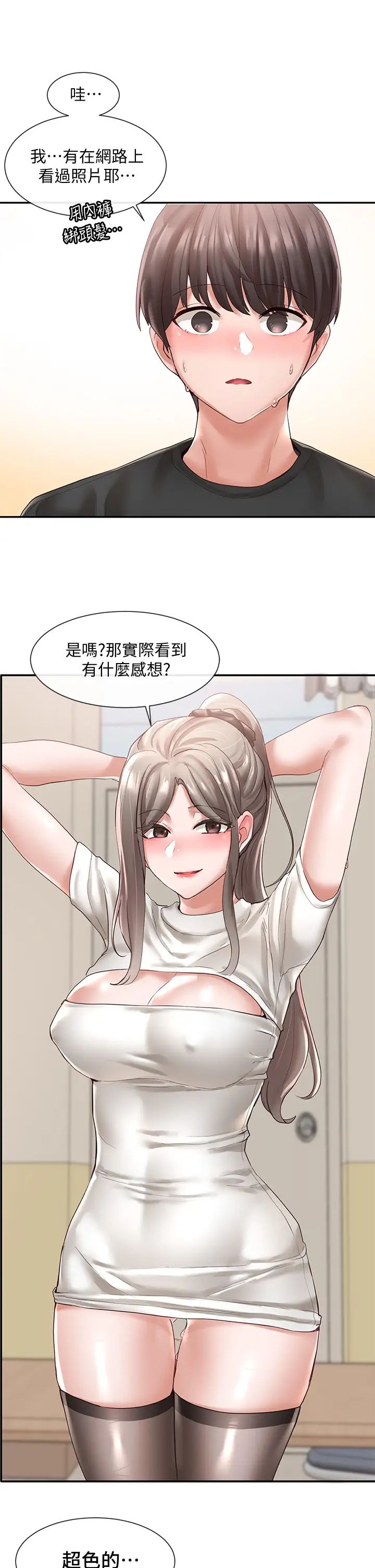 社团学姊第60话-快点躺下，我要你插爆我!