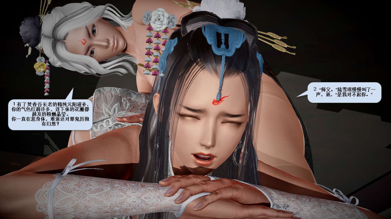 [3D]诛仙荡魔誌第33话