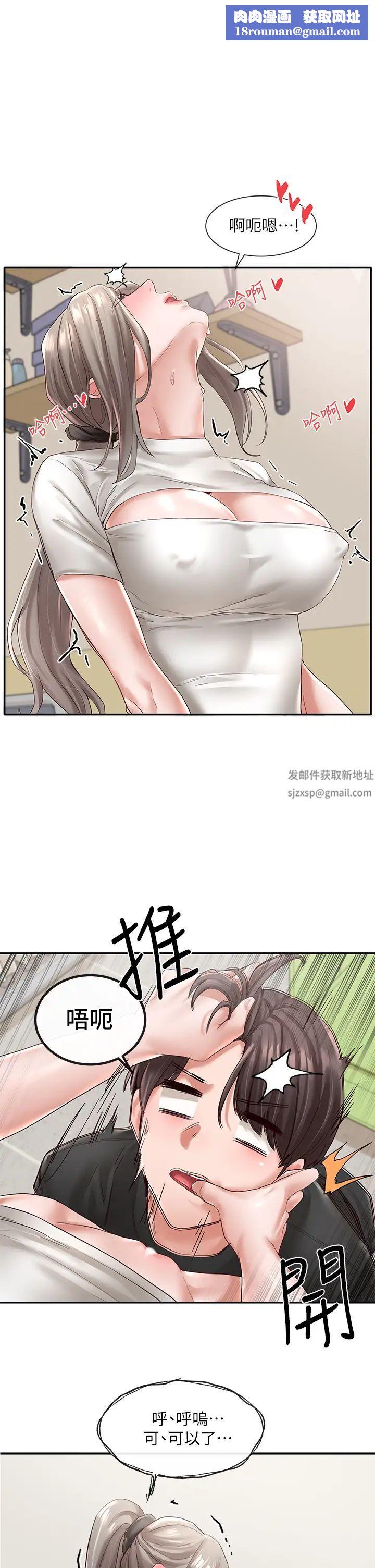 社团学姊第61话-边骂边干我