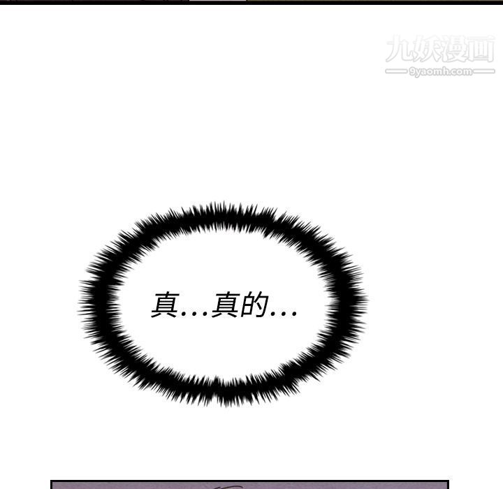 泰珠小姐的完美婚姻生活第14话