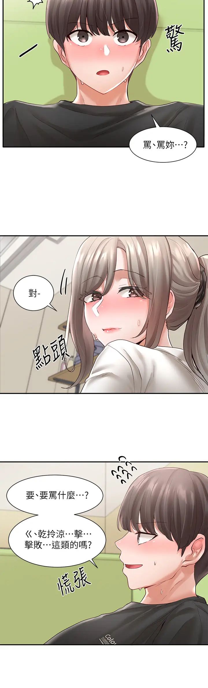 社團學姊第61話-邊罵邊幹我