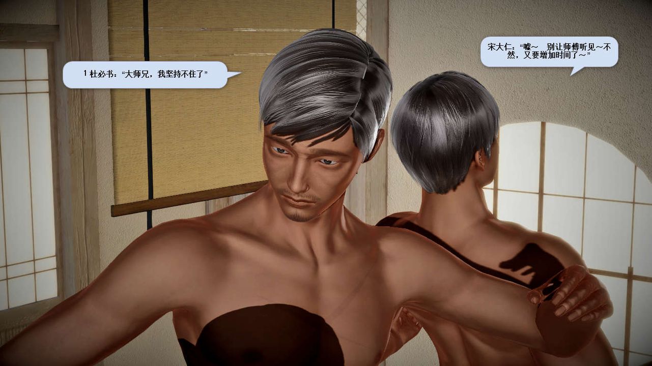 [3D]诛仙荡魔誌第33话