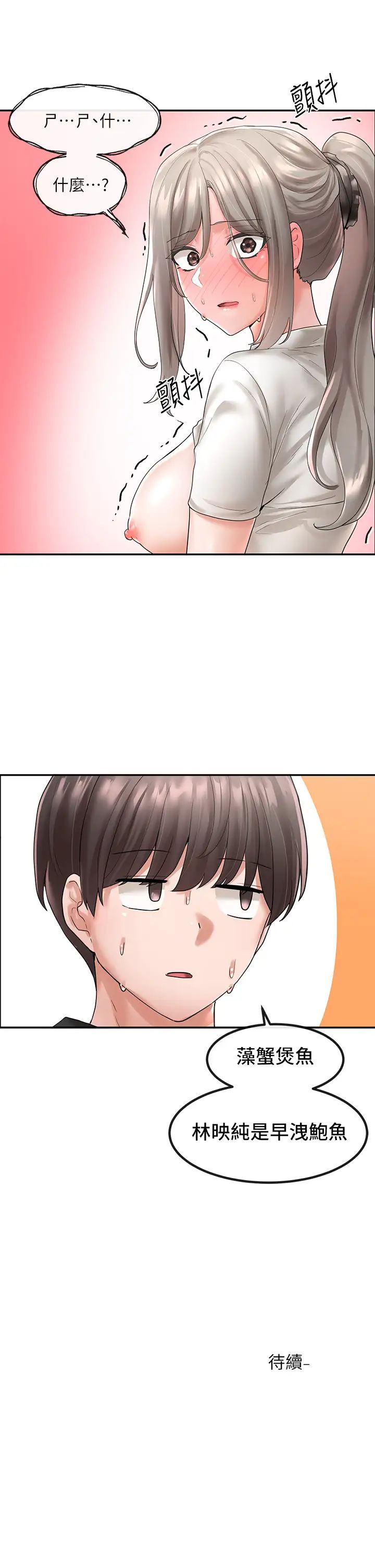 社团学姊第61话-边骂边干我