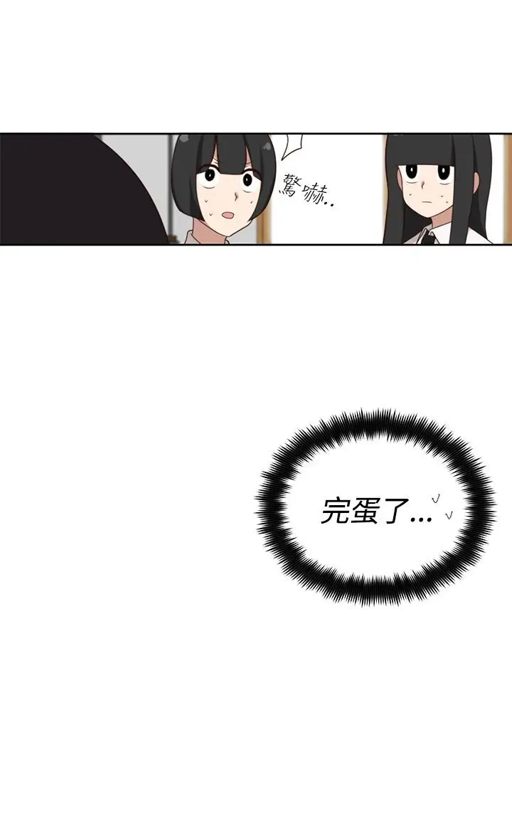 传染少女第19话