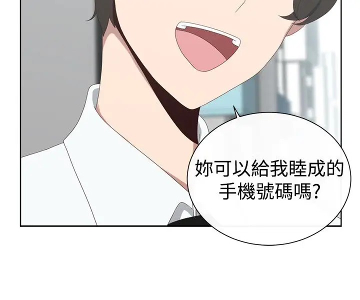 传染少女第20话