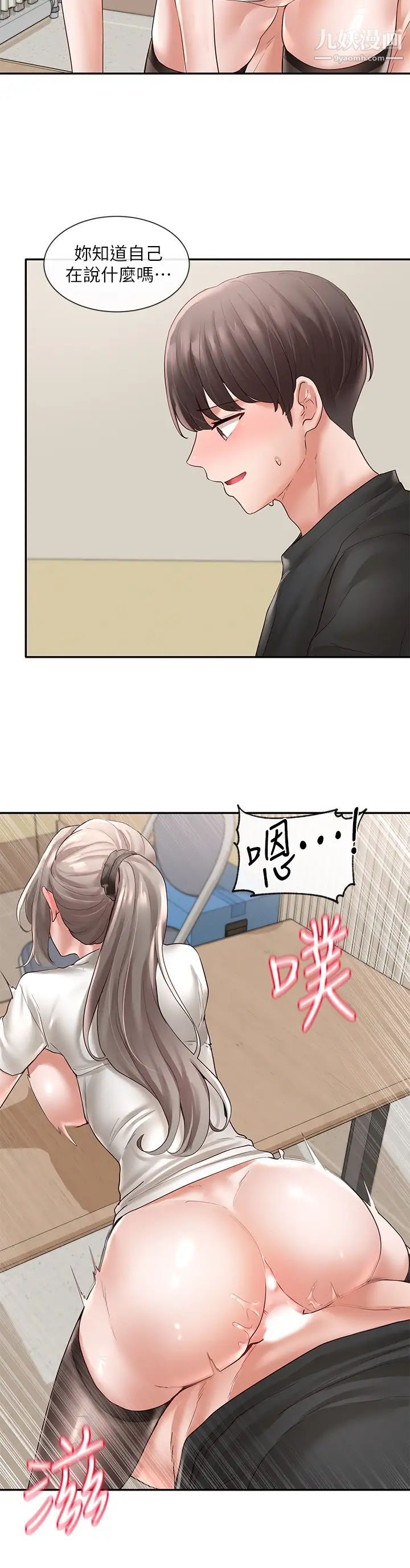 社团学姊第62话-越痛,越爽