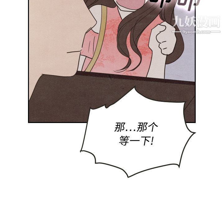 泰珠小姐的完美婚姻生活第14话