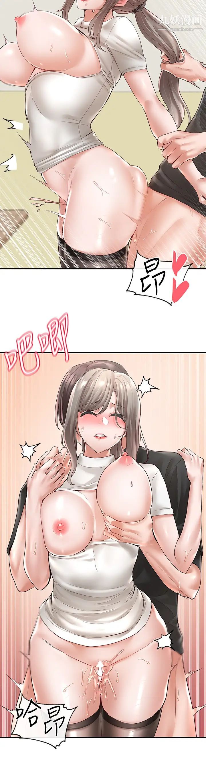 社团学姊第62话-越痛,越爽