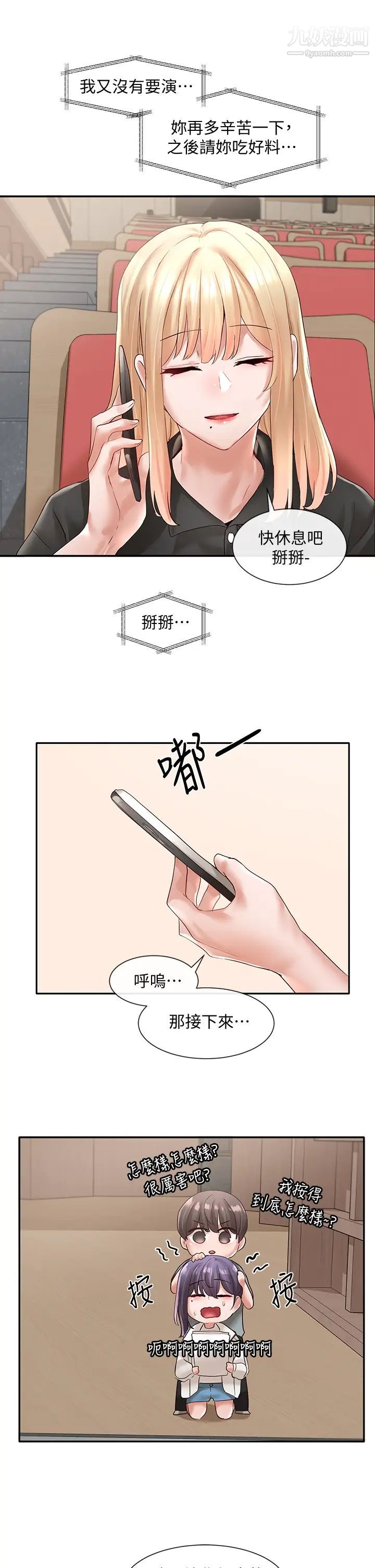 社团学姊第62话-越痛，越爽