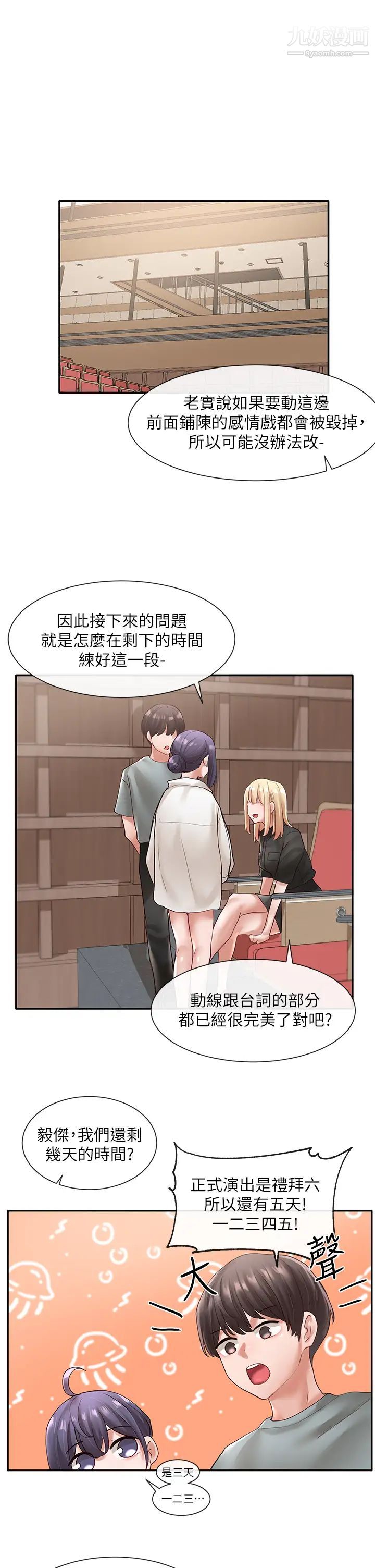 社團學姊第62話-越痛，越爽