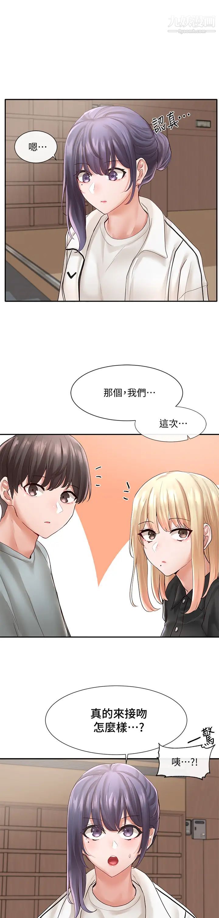 社团学姊第62话-越痛，越爽