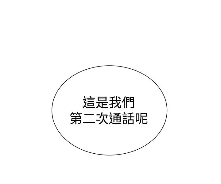 传染少女第20话