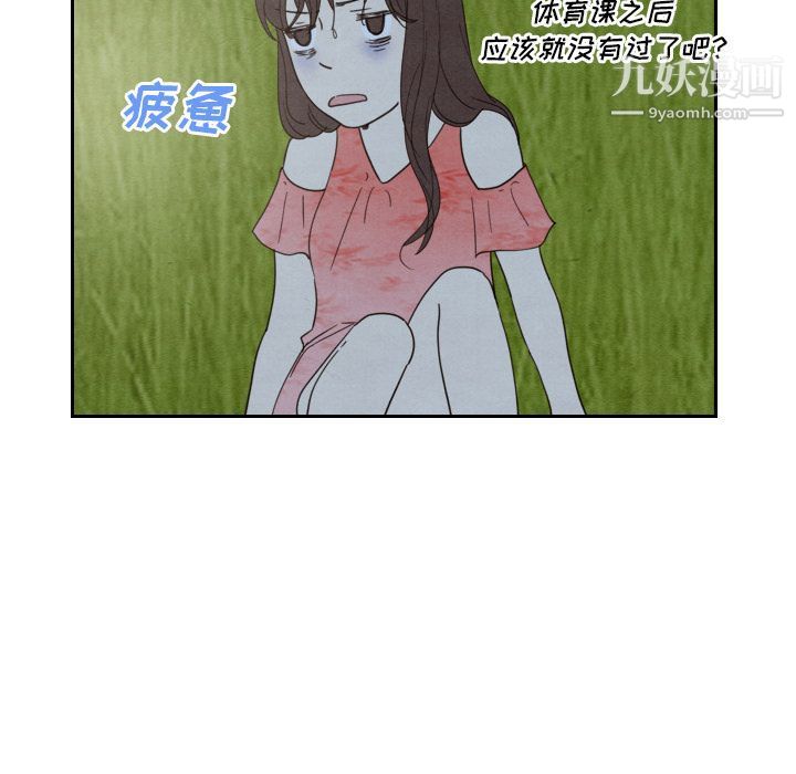 泰珠小姐的完美婚姻生活第14话