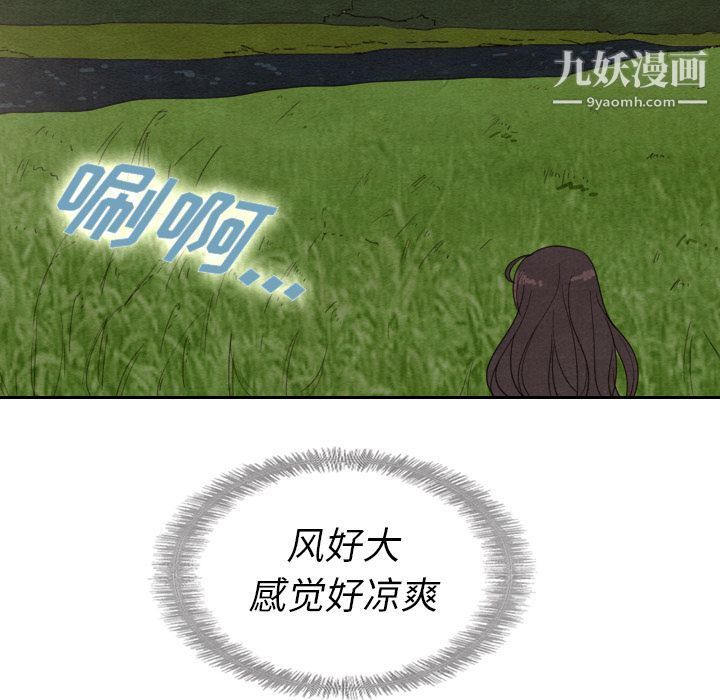 泰珠小姐的完美婚姻生活第14话