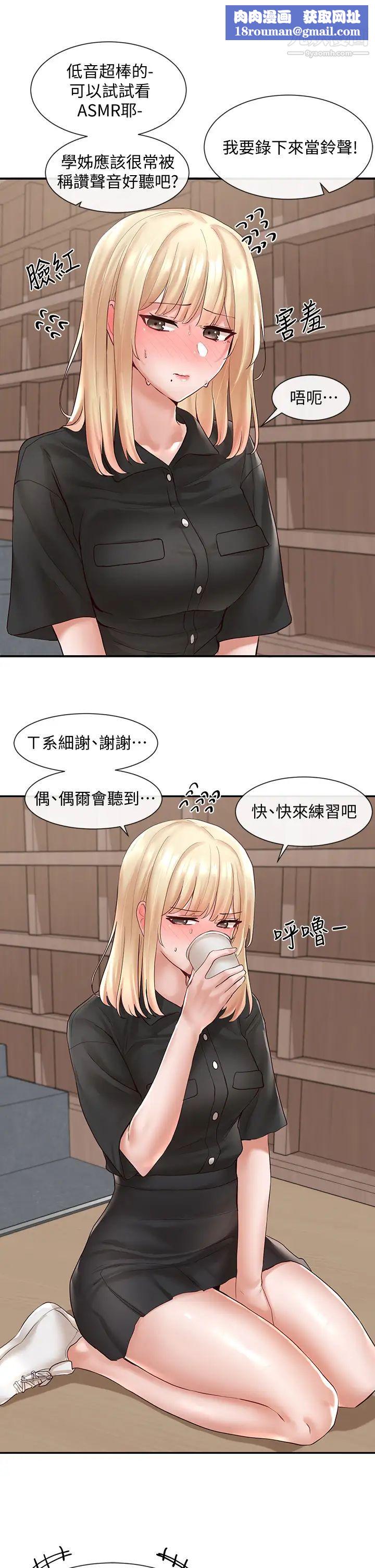 社團學姊第63話-練習不順利的吻戲