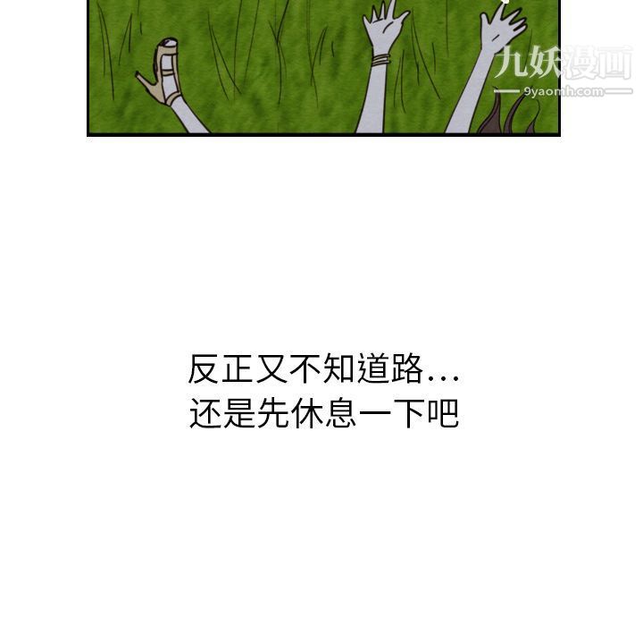 泰珠小姐的完美婚姻生活第14话