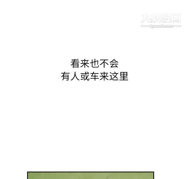 泰珠小姐的完美婚姻生活第14话