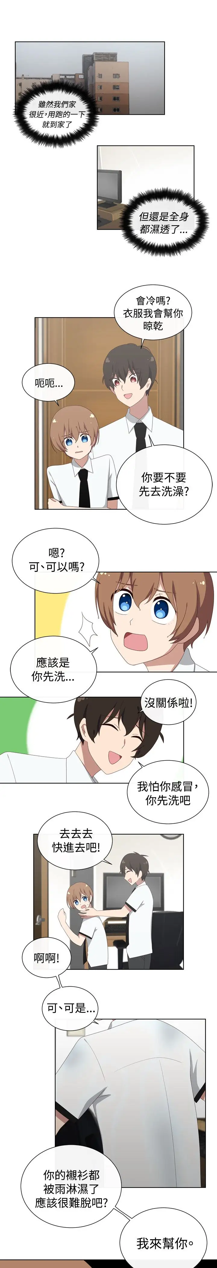 传染少女第21话