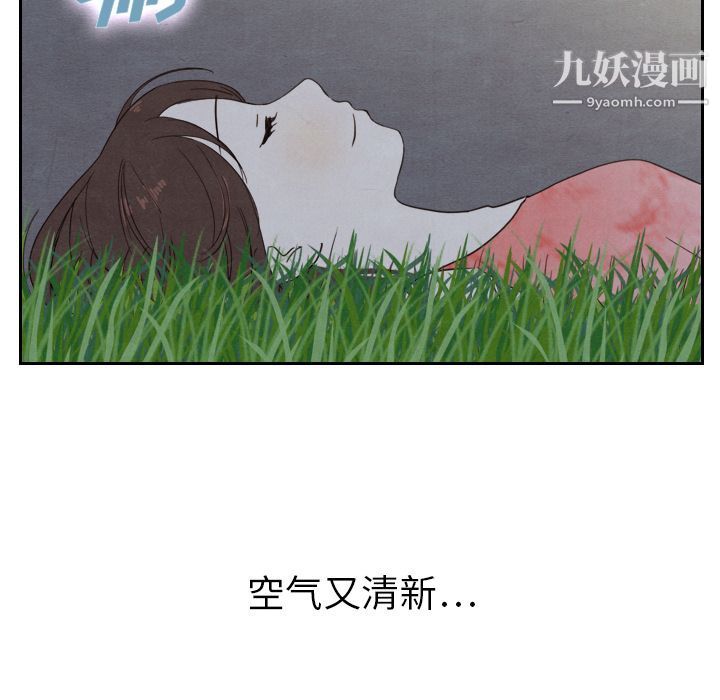 泰珠小姐的完美婚姻生活第14话