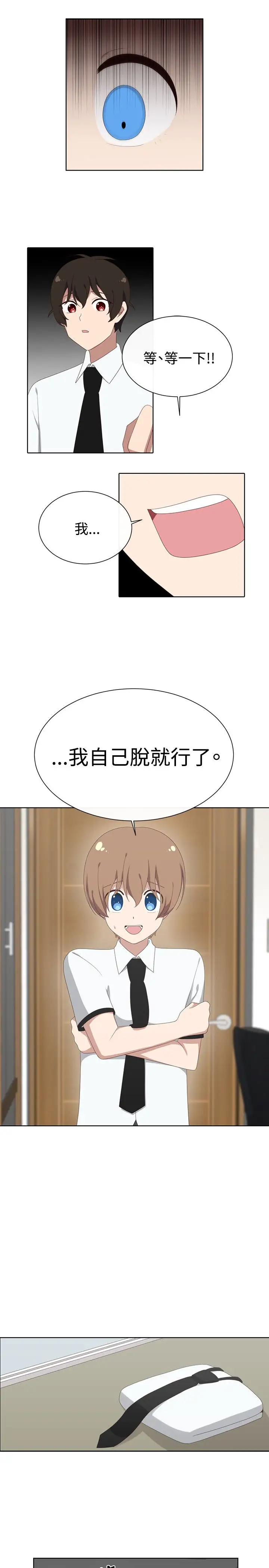 传染少女第21话