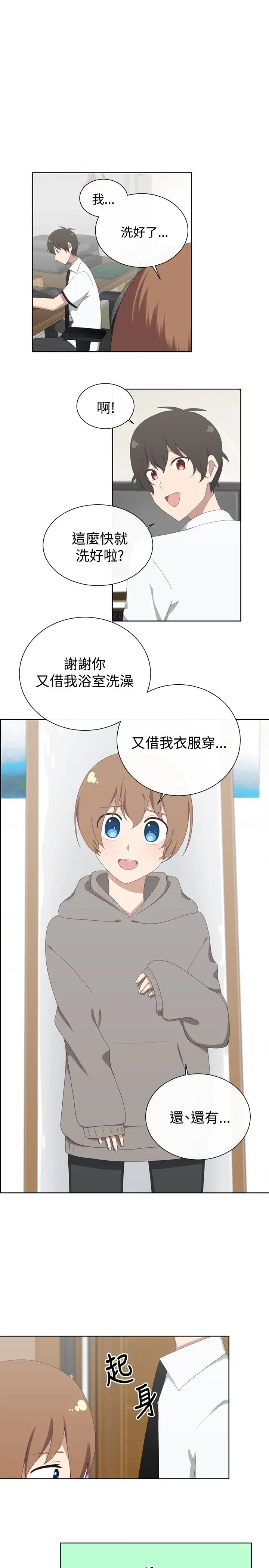 传染少女第22话