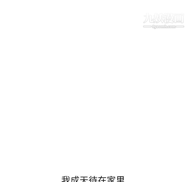 泰珠小姐的完美婚姻生活第14話